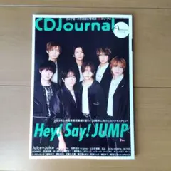 CDJournal 2025年 秋号 Hey! Say! JUMP