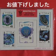2025年最新】つくば万博 切手の人気アイテム - メルカリ