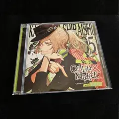 カラマリ 白石景之 キャラクターCD Vol.5 - メルカリ