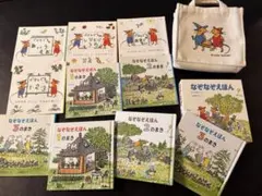 ぐりとぐらといっしょにおでかけ絵本セット 50周年限定　ミニトートバッグ付き