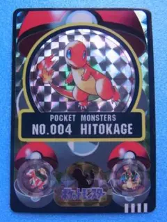 ポケモン シールダス ヒトカゲ NO.004キラ 当時物 - メルカリ