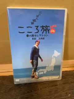 【新品】にっぽん縦断 こころ旅 2011 秋の旅セレクション 火野正平DVD Amazon.co.jp: NHK DVD にっぽん縦断こころ旅 2013春の旅