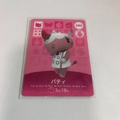 amiiboカード キャラクターグッズ