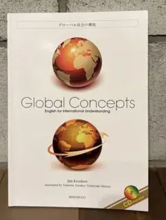 Global Concepts グローバル社会の潮流/ Jim Knudsen