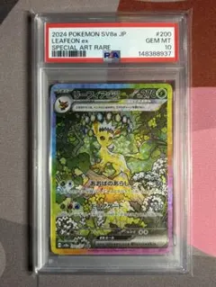 2024 ポケモン リーフィア ex #200 ar psa10 - メルカリ