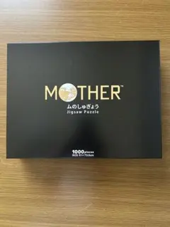 MOTHER ムのしゅぎょう ジグソーパズル 1000ピース