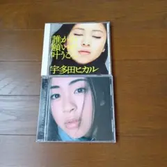 宇多田ヒカル CD２枚まとめ売り
