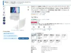 HP OmniBook 7 Aero 13-bg カーボン調 保護フィルム 3点のサムネイル