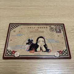 鬼滅の刃 ポストカード 20巻特装版 16枚