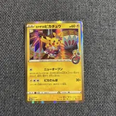 【値下げ】ポケモンカード　カナザワのピカチュウ