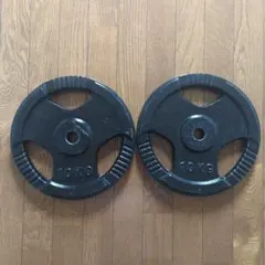 ダンベルプレート 10kg×2のサムネイル