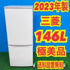 2026年最新】三菱 冷蔵庫 2017の人気アイテム - メルカリ