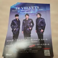 LE VELVETSコンサートチラシのサムネイル