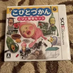 こびとづかん こびと観察セット