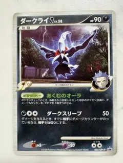 ダークライEX RR XY BREAK 拡張パック 破天の怒り キラ 055/… - メルカリ