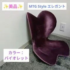 2026年最新】mtg スタイルエレガントの人気アイテム - メルカリ
