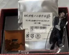 死神遣いの事件帖 しにつか　ランダムお座りアクリルスタンド 弾正(森崎大祐)