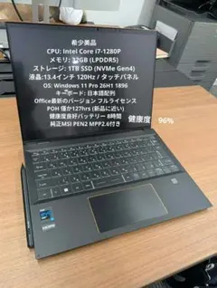 2*1MSIi7/1280P/32G/DDR5/1TB/120HzタッチPen2のサムネイル