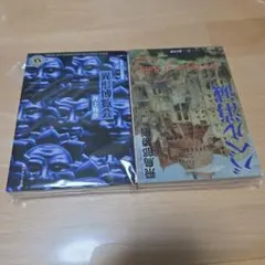アカギ展 25周年 名言ポストカードセット 福本伸行 赤木しげる 鷲津巌