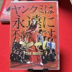 2025年最新】ヤンクミの人気アイテム - メルカリ