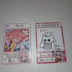 にじさんじチップス　宇志海いちご　魔使マオ