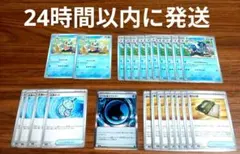 ポケモンカードニンジャスピナー　ケロマツ　ゲコガシラ　汎用セット　進化ライン