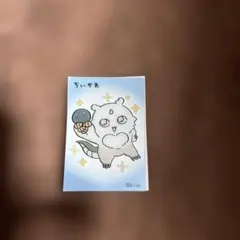ちいかわ　フィッシュソーセージ クリアカード　あのこ
