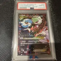 2025年最新】サーナイトEX rr psa10の人気アイテム - メルカリ