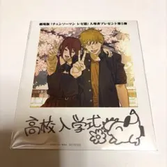 映画『チェンソーマン レゼ篇』入場者特典　第5弾 インスタントフォト風