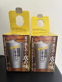 新品 未使用 レモンサワー タンブラー 2個 セット こだわり酒場 グラス