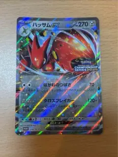 ポケカ ハッサムex チャンピオンシップシリーズ2025プロモ　210SV-P