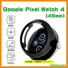 Google Pixel Watch 4 45mm ハードケース PC保護ケース