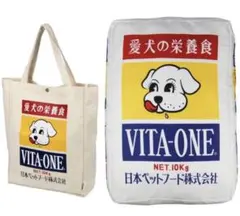 新品未開封⭐︎ビタワン　クッション&トートバッグセット