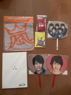 ★新品未使用多数★嵐　櫻井翔　グッズ　まとめ売り　27点のサムネイル