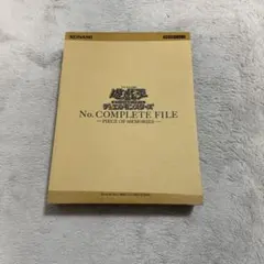 2025年最新】遊戯王ocg デュエルモンスターズ no. complete file