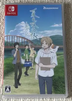 任天堂switchソフト　夏目友人帳〜葉月の記〜