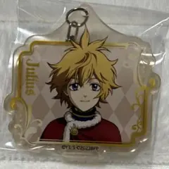 激レア　ユリウス・ノヴァクロノ　アクリルキーホルダー 2025年最新】ユリウスノヴァクロノの人気アイテム - メルカリ