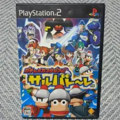 PS2 ガチャメカスタジアム サルバトーレ サルバト〜レ