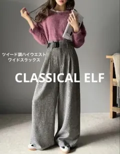 CLASSICAL ELF ツイード調ハイウエストワイドスラックス パンツ