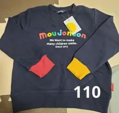 moujonjon トレーナー 110cm ネイビー
