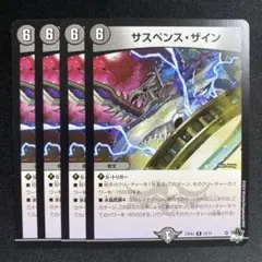 サスペンスザイン　23EX3
