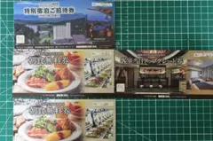 アパリゾート上越妙高 1泊素泊まりペア宿泊券 朝食無料券2枚　アップグレード券付