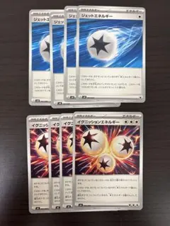 ポケモンカード　ジェットエネルギー　イグニッションエネルギーのサムネイル