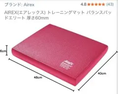 AIREX エクササイズマット　ピンク