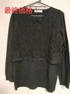 2025年最新】GALLERY VISCONTI レディース ニット・セーターの人気