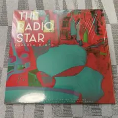 感覚ピエロ THE RADIO STAR