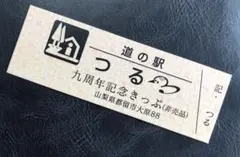 2025年最新】記念きっぷの人気アイテム - メルカリ