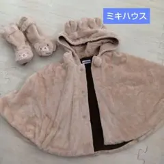 Miki House◆ポンチョ クマ耳 ベージュ　ブーツ付き