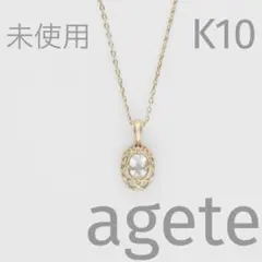 agete k10 YG【11月誕生石】トパーズ ネックレスのサムネイル