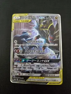 2025年最新】ガブリアス&ギラティナgx srの人気アイテム - メルカリ